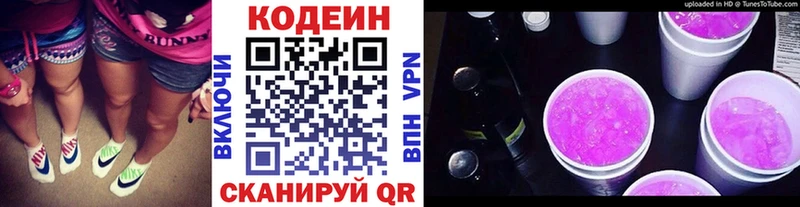 shop официальный сайт  Ак-Довурак  Кодеиновый сироп Lean напиток Lean (лин) 