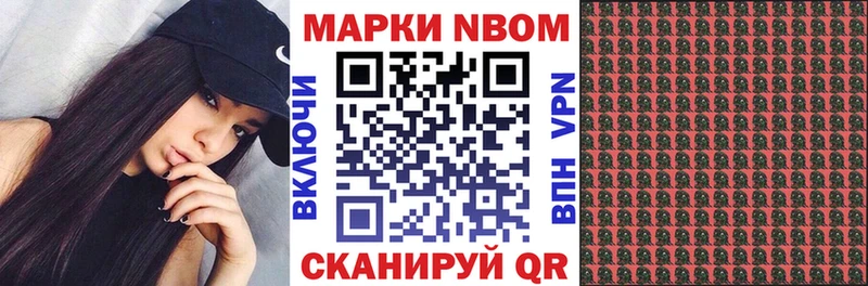 Марки 25I-NBOMe 1500мкг  наркошоп  Ак-Довурак 